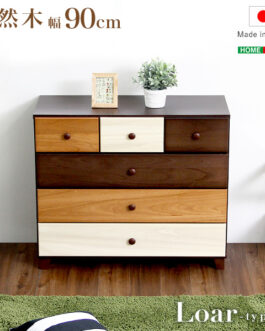 ブラウンを基調とした天然木ローチェスト 4段  幅90cm Loarシリーズ 日本製・完成品｜Loar-ロア- type1
