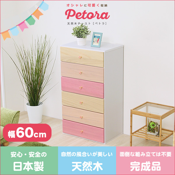 オシャレに可愛く収納 リビング用ハイチェスト 6段 幅60cm 天然木(桐)日本製|petora-ペトラ- - 画像 (7)