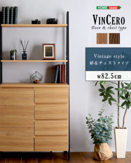 ヴィンテージ風チェストラック　扉＆チェストタイプ【VINCERO-ヴィンチェロ-】