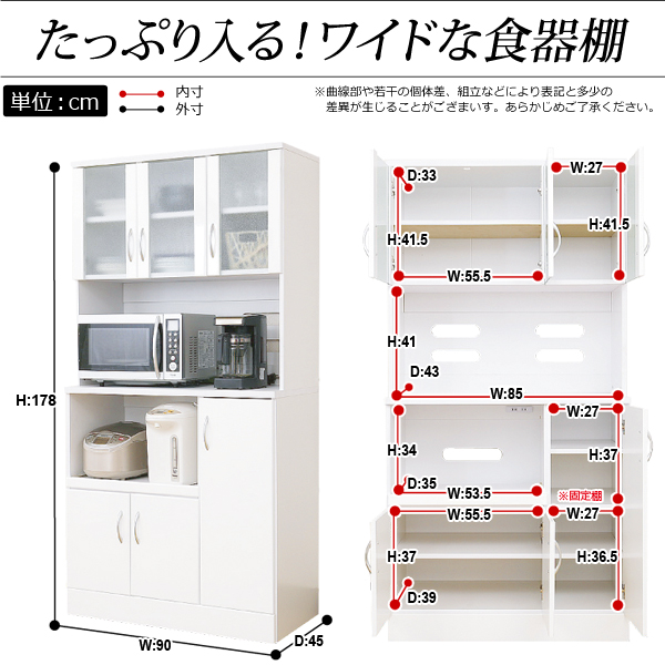 ホワイト鏡面仕上げのワイド食器棚【-NewMilano-ニューミラノ】(180cm×90cmサイズ) - 画像 (2)