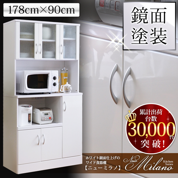 ホワイト鏡面仕上げのワイド食器棚【-NewMilano-ニューミラノ】(180cm×90cmサイズ) - 画像 (4)