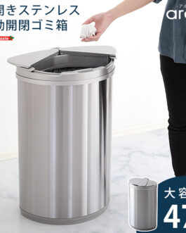横開きステンレス自動開閉ゴミ箱【arco-アルコ-】