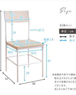 さわやかな背もたれ付きチェア2脚セット