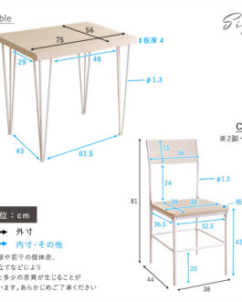 さわやかな背もたれ付きオシャレダイニング3点セット