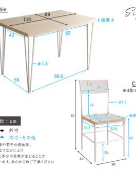 さわやかな背もたれ付きオシャレダイニング5点セット