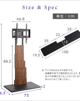 デザインテレビスタンド ハイスイングタイプ 専用棚　SET 【BROART-ブラート-】