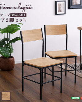 ヴィンテージ背もたれ付きチェア2脚セット