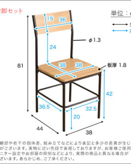 ヴィンテージ背もたれ付きチェア2脚セット