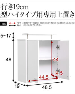コレクションラック【-Luke-ルーク】浅型ハイタイプ(専用上置き)