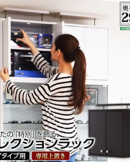 コレクションラック【-Luke-ルーク】深型ハイタイプ（専用上置き）