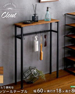 スリムで便利なコンソールテーブル【Clout-クラウトｰ】