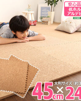 サイドパーツ付き！ジョイントコルクマット 24枚セット(大判45cm）安心の低ホルムアルデヒド、防音、保温【Etle-エーテル-】