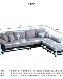 6人掛けコーナーソファ