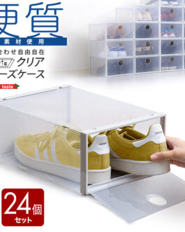 組み合わせ自由自在 クリアシューズケース 24個【Clarte-クラルテ-】