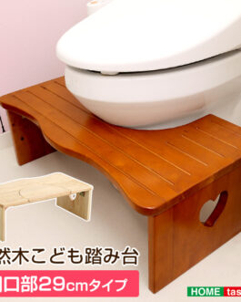 ナチュラルなトイレ子ども踏み台（29cm、木製）角を丸くしているのでお子様やキッズも安心して使えます｜salita-サリタ-