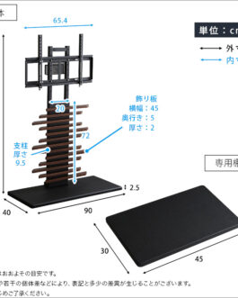 最大100インチ対応 デザインテレビスタンド 専用棚板 SET