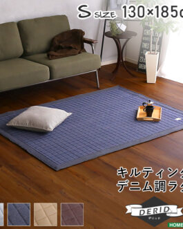 キルティングデニム調ラグSサイズ(130x185cm)オールシーズン、滑り止め付き、手洗い対応【Derid-デリッド-】