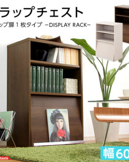 収納家具【DEALS-ディールズ-】 フラップ扉1枚タイプ