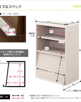 収納家具【DEALS-ディールズ-】 フラップ扉1枚タイプ