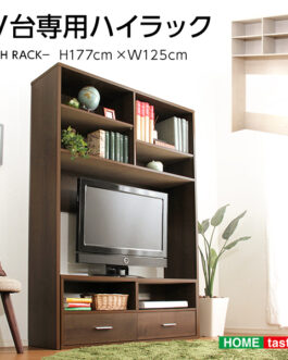 収納家具【DEALS-ディールズ-】ハイラック