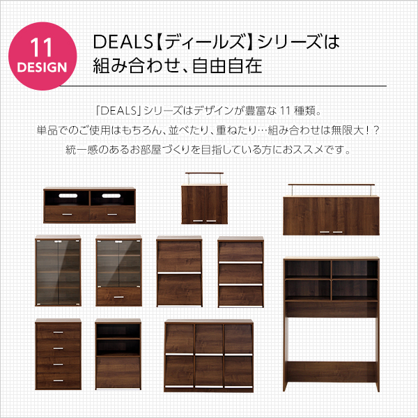 収納家具【DEALS-ディールズ-】テレビ台 - 画像 (4)