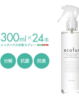 エコファシックハウス対策スプレー(300mlタイプ)有害物質の分解、抗菌、消臭効果【ECOFUR】24本セット
