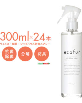 エコファ ウィルス・細菌・シックハウス対策スプレー(300mlタイプ)ウィルス、細菌、有害物質の除菌＆分解、抗菌、消臭効果【ECOFUR】24本セット