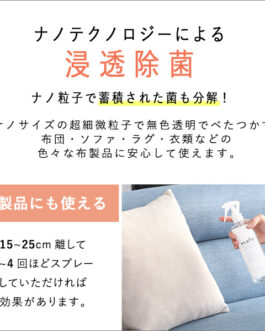 エコファ ウィルス・細菌・シックハウス対策スプレー(300mlタイプ)ウィルス、細菌、有害物質の除菌＆分解、抗菌、消臭効果【ECOFUR】24本セット