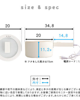 コンロ不要で1台3役な万能電気片手鍋