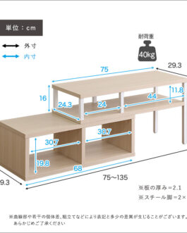 さわやかな伸縮テレビ台
