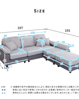 5人掛けコーナーソファ　ファブリックタイプ