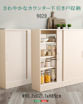 さわやかなカウンター下引き戸収納9020