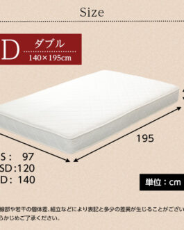 ポケットコイルスプリングマットレス【-Robilia-ロビリア】（ダブル用）※ロール梱包でラクラク搬入可能！※