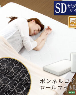 ボンネルコイルスプリングマットレス【-Michelia-ミケリア】（セミダブル用）※ロール梱包でラクラク搬入可能！※