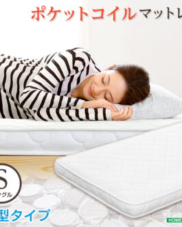 薄型ポケットコイルスプリングマットレス【Armelia-アルメリア-】（ロール梱包　シングル）