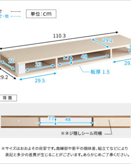 さわやかなモニター台110cm幅