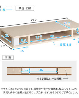 さわやかなモニター台80cm幅