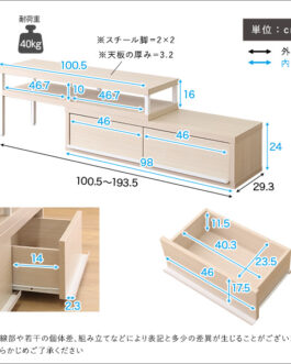 さわやかな完成品伸縮テレビ台