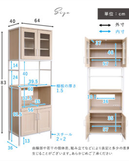さわやかなオシャレスリム食器棚