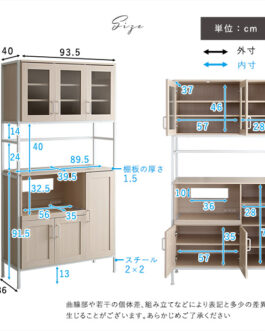 さわやかなオシャレ食器棚【Frais-フレ-】