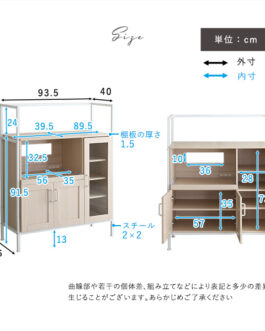 さわやかなオシャレレンジ台【Frais-フレ-】