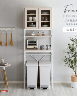 さわやかなオシャレゴミ箱上ラック　スリムタイプ【Frais-フレ-】