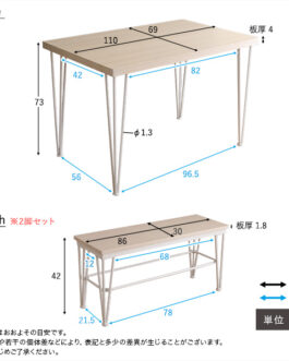 さわやかなダイニング3点セット【テーブル＋ベンチ2脚】