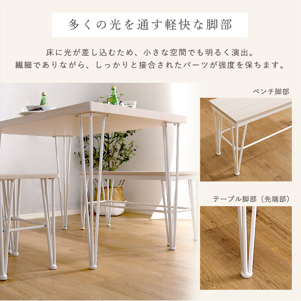 さわやかなダイニング4点セット【テーブル+椅子2脚+ベンチ1脚】 - 画像 (6)