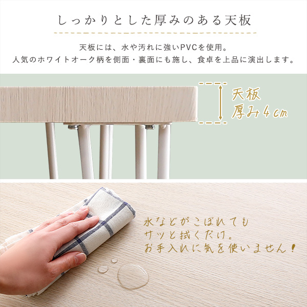 さわやかなダイニング4点セット【テーブル+椅子2脚+ベンチ1脚】 - 画像 (7)