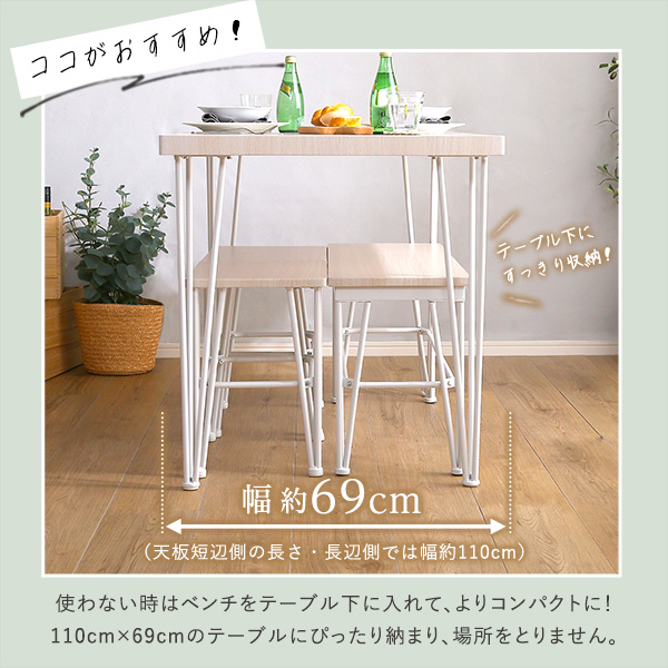 さわやかなダイニング4点セット【テーブル+椅子2脚+ベンチ1脚】 - 画像 (9)