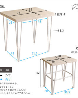 さわやかなオシャレダイニング3点セット 【Frais-フレ-】