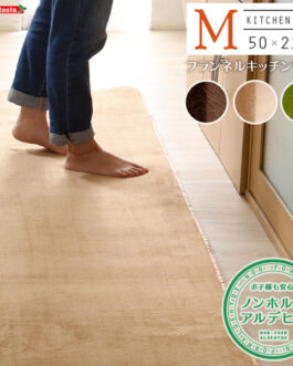 高密度フランネルマイクロファイバー・キッチンマットMサイズ(50×210cm)洗えるラグマット【Naltorea-ナルトレア-】