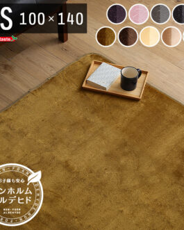 高密度フランネルマイクロファイバー・ラグマットSSサイズ（100×140cm）洗えるラグマット｜ナルトレア