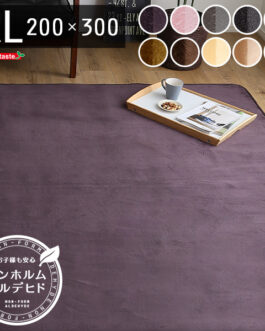 高密度フランネルマイクロファイバー・ラグマットXLサイズ（200×300cm）洗えるラグマット｜ナルトレア